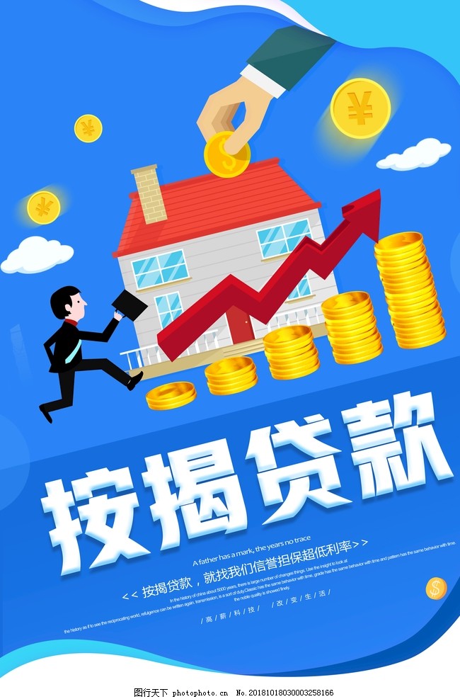 重庆应急周转